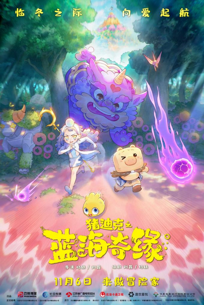 伙伴同行:与好友踏上奇幻冒险之旅 伙伴同行:与好友踏上奇幻冒险之旅