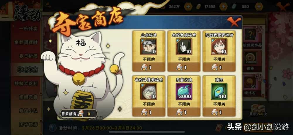 《魔力宝贝》金币福袋团购活动 《魔力宝贝》金币福袋团购活动
