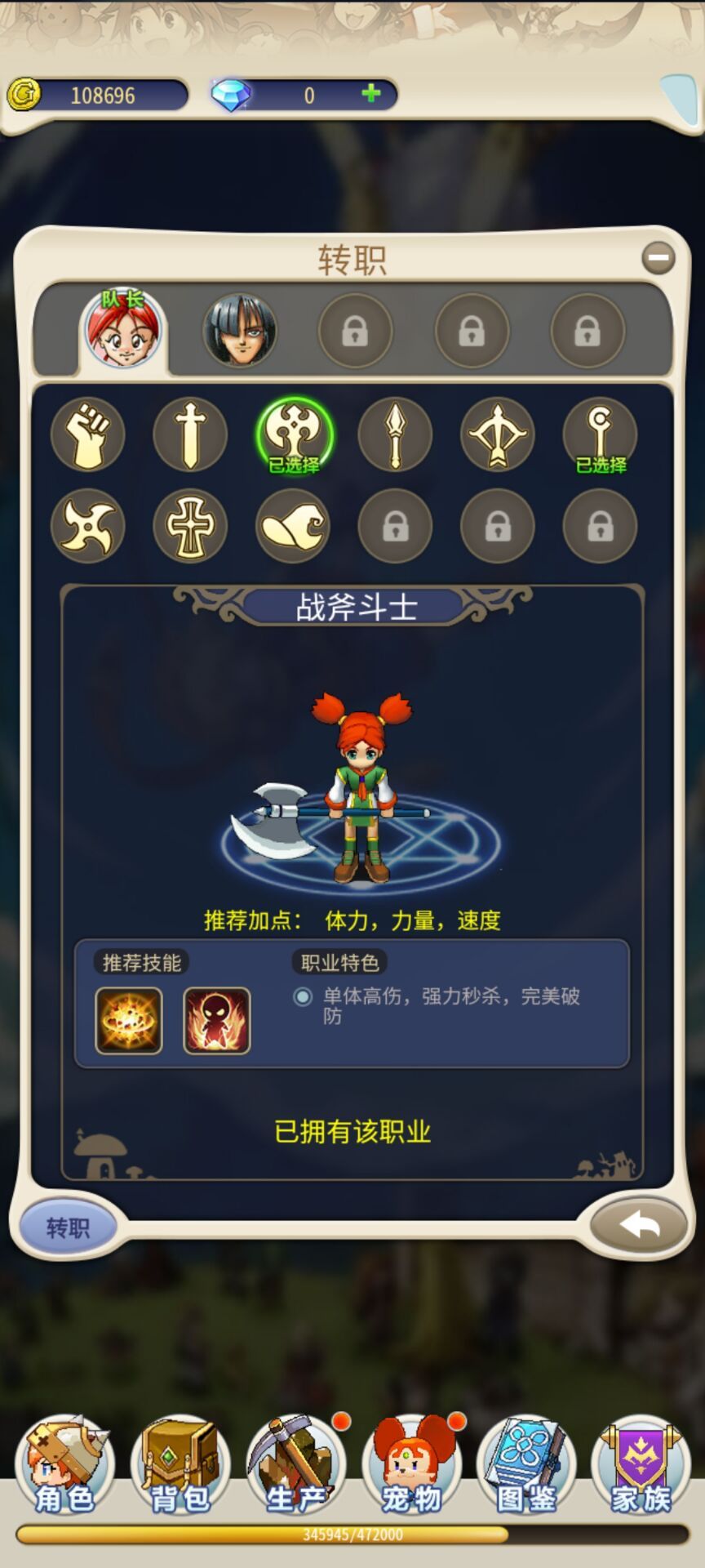 魔力宝贝怀旧弓箭手技能怎么学 魔力宝贝怀旧弓箭手技能怎么学