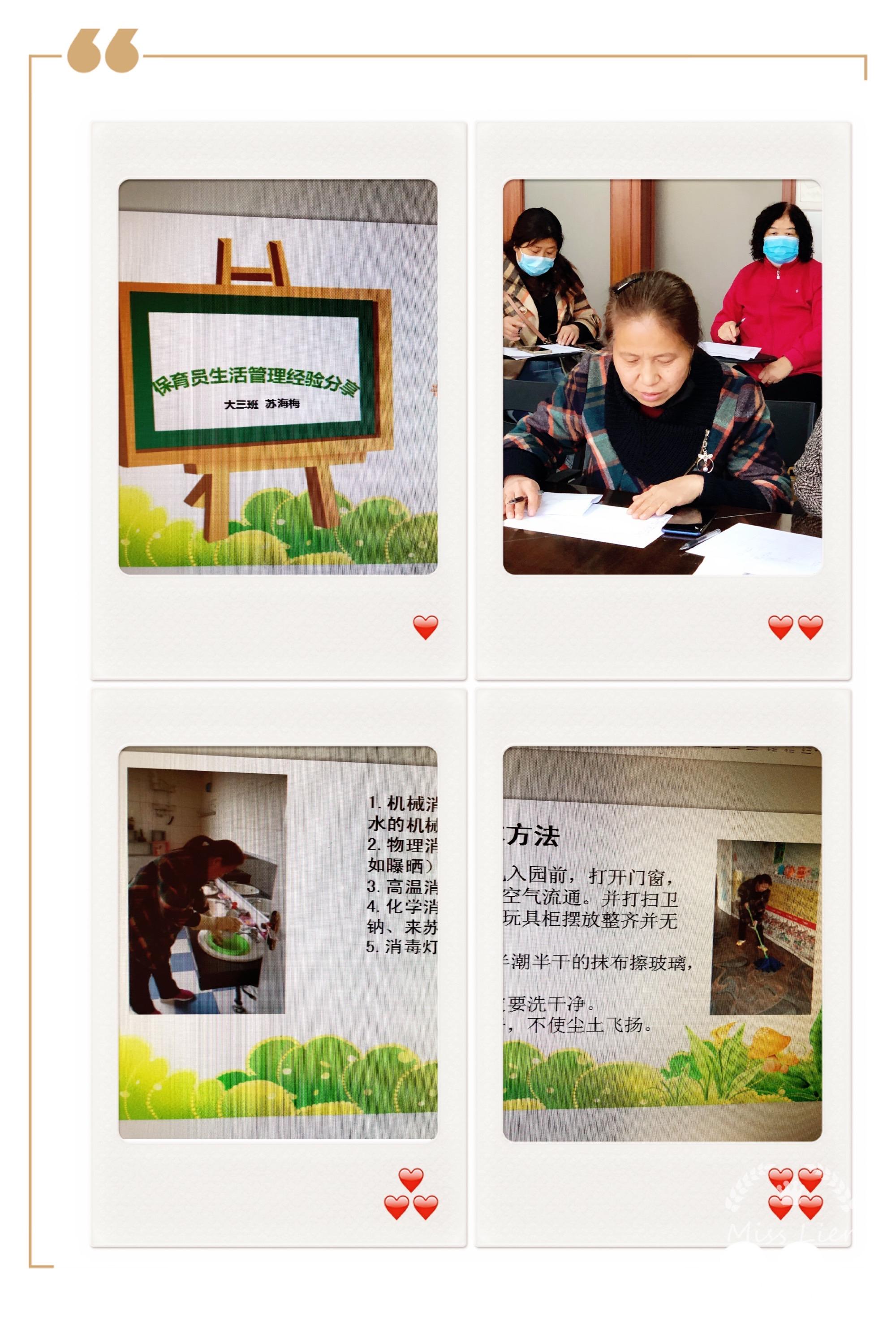 分享心得经验:共同成长历程 分享心得经验:共同成长历程