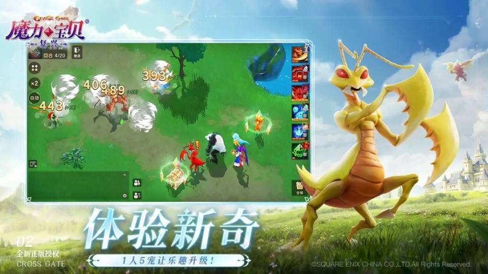 魔力宝贝终极任务:挑战最强大的敌人 魔力宝贝终极任务:挑战最强大的敌人