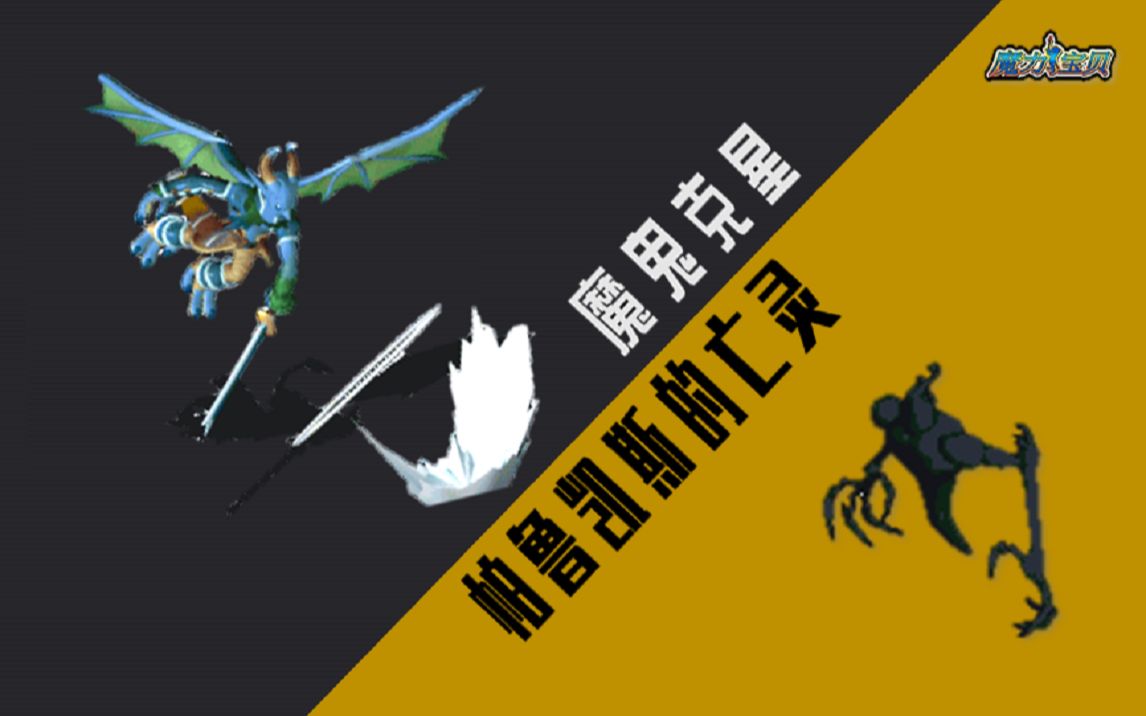 魔力宝贝忍者学什么抗性 魔力宝贝忍者学什么抗性