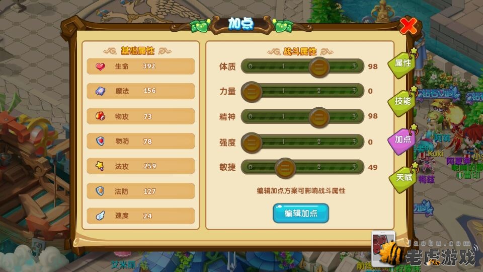 魔力宝贝忍者学什么抗性 魔力宝贝忍者学什么抗性