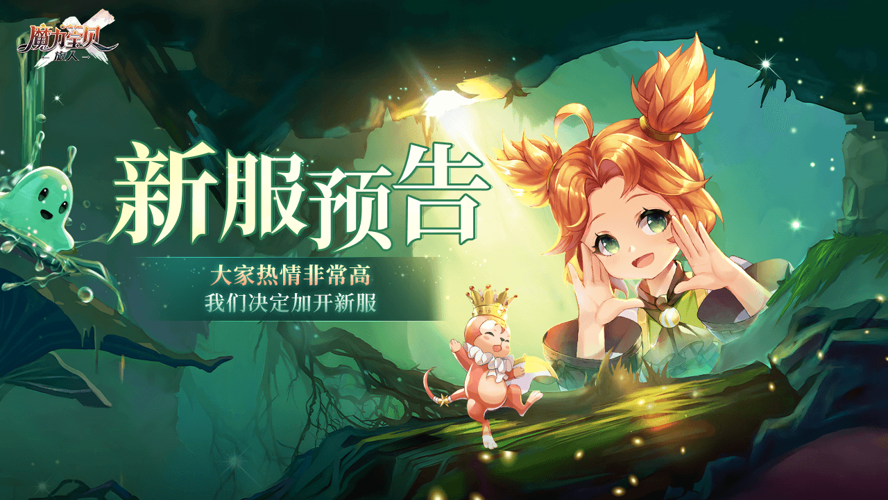 魔力宝贝旅人贴吧回魔 魔力宝贝旅人贴吧回魔