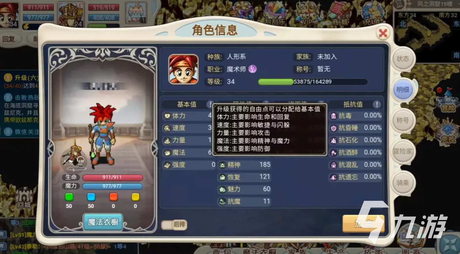 魔力宝贝旅人贴吧回魔 魔力宝贝旅人贴吧回魔