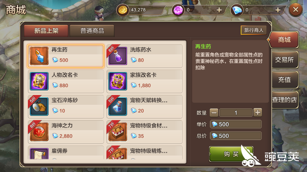 魔力宝贝手游怎么拾取 魔力宝贝手游怎么拾取