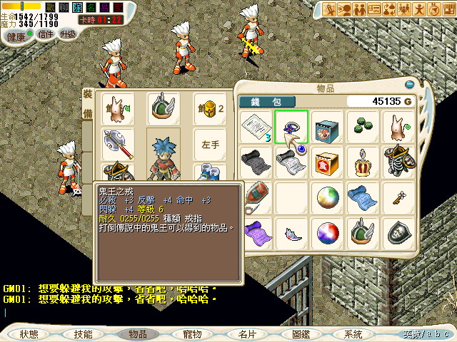 《魔力宝贝》弓箭手升级攻略 《魔力宝贝》弓箭手升级攻略