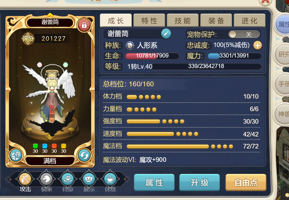 魔力宝贝水晶系统玩法介绍 魔力宝贝水晶系统玩法介绍