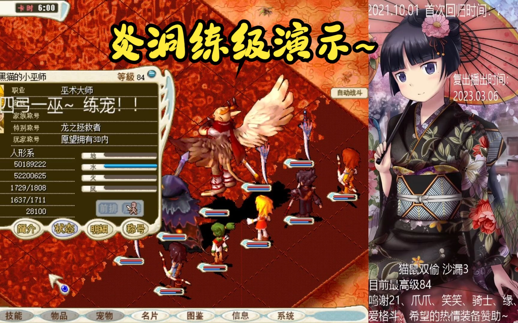 魔力宝贝新手前期升级攻略解析 魔力宝贝新手前期升级攻略解析