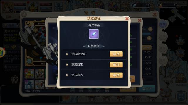 魔力宝贝新手前期升级攻略解析 魔力宝贝新手前期升级攻略解析