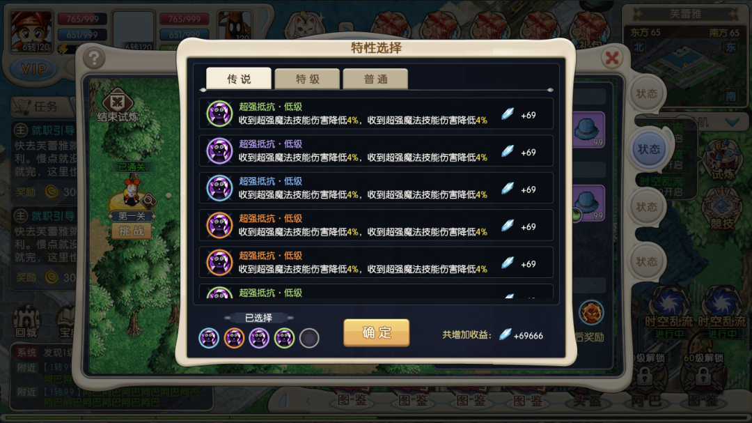 魔力宝贝婚姻系统全面解析! 魔力宝贝婚姻系统全面解析!