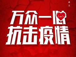 众志成城:齐心协力,征服一切挑战 众志成城:齐心协力,征服一切挑战