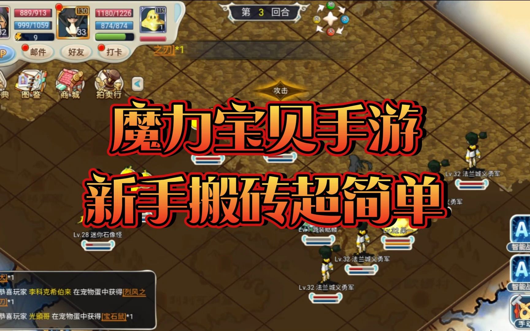 魔力宝贝回忆合成版攻略大全 魔力宝贝回忆合成版攻略大全