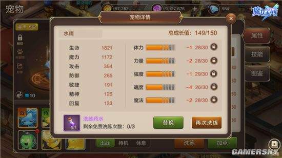 魔力宝贝宠物属性宠物培养方式解析 魔力宝贝宠物属性宠物培养方式解析